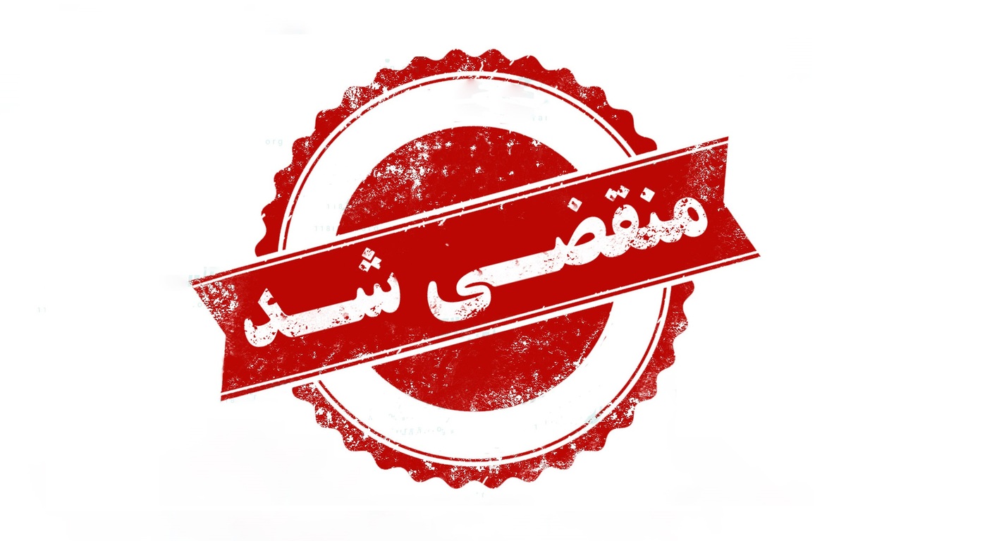 بهترین خدمات پیمانکاری در مشهد